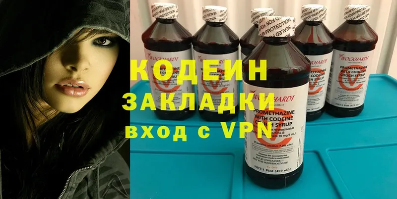 mega ССЫЛКА  Владикавказ  Кодеин Purple Drank 