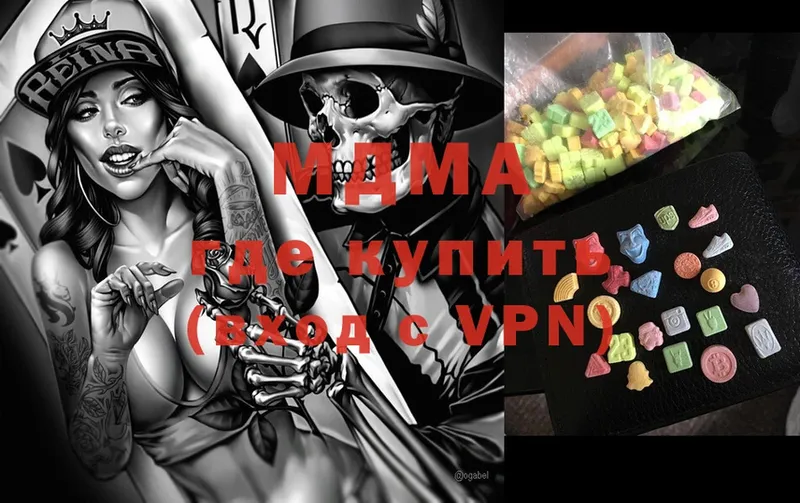 omg ССЫЛКА  Владикавказ  МДМА Molly 